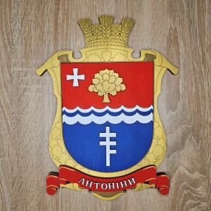 Дерев'яний герб ОТГ Антоніни
