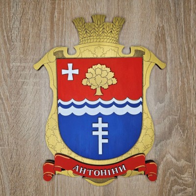 Дерев'яний герб ОТГ Антоніни