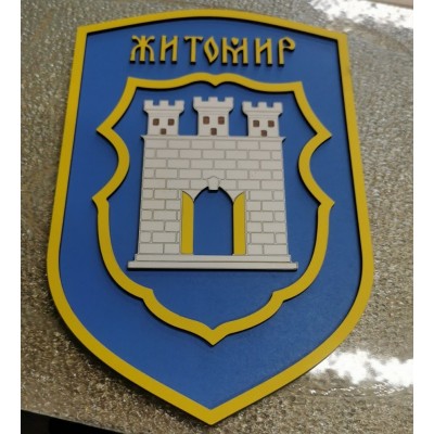 Дерев'яний герб Житомира